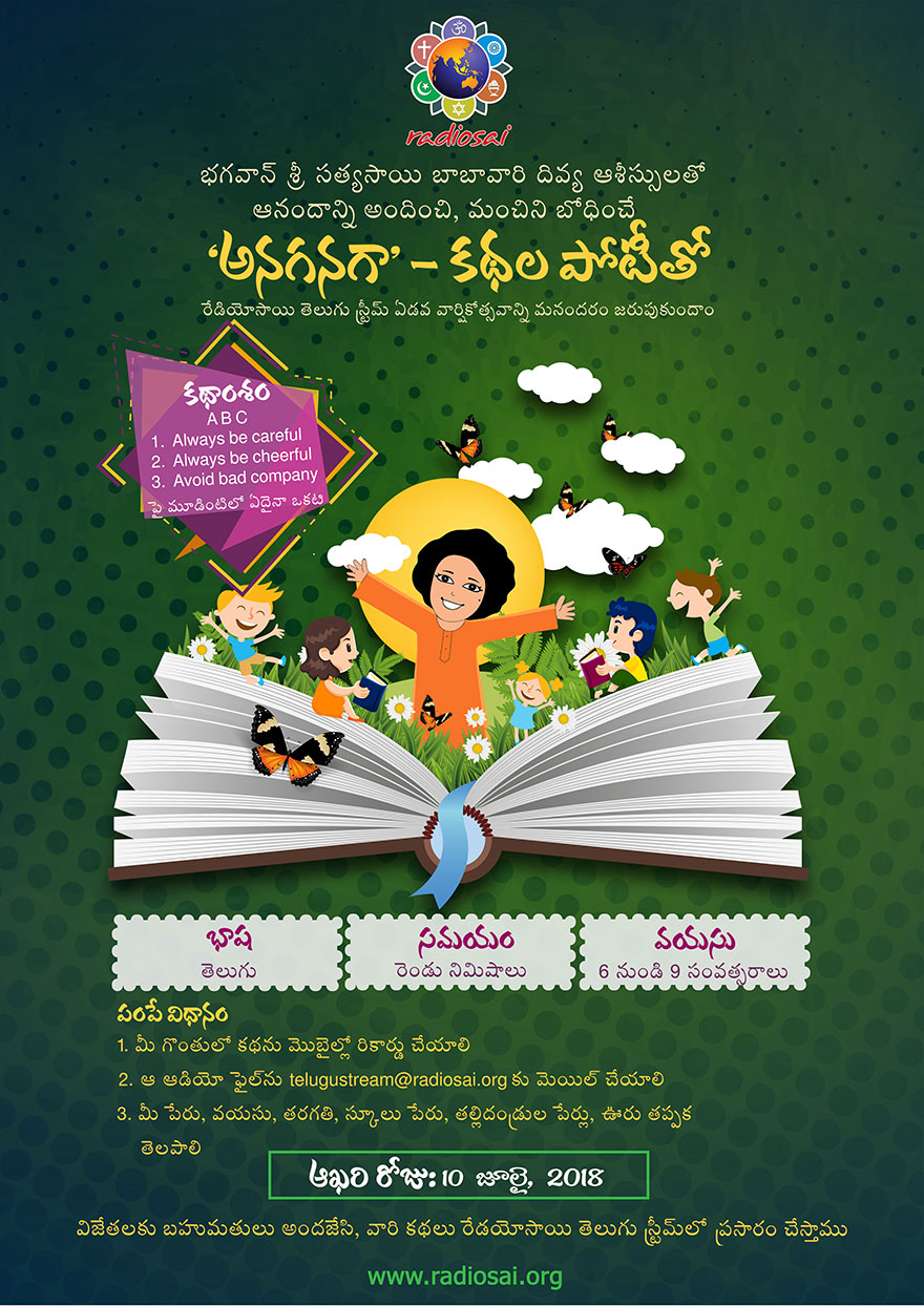 Radio Sai Telugu Stream 7th Anniversary - Story telling Competition